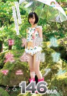 Lolita Gaki Complete Breeding Manual Eru 146 Senchi
