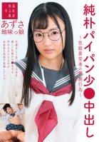 Naive Shaved Pussy Small Cream Pie-Obscene Acts Of A Sexually Perverted Person-Silent Girl Azusa Natsuai Azusa