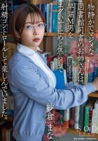 A Quiet And Serious Librarian Older Sister Enjoyed Controlling Ejaculation With A Premature Ejaculation Masochistic Man With Ejaculation And Teasing Mana Sakura