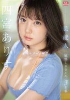 [Uncensored Mosaic Removal] Celebrity Alice Shinomiya Ban On All-Nude Sensitive 100 Iki 3 Productions