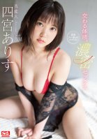 Intersecting Body Fluids, Deep Sex Perfect Uncut Special Alice Shinomiya