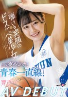 This Freshness, Straight Line Of Youth! Dirty Beautiful Girl With A Sparkling Smile Uta Hibiki AV DEBUT