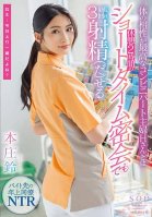 A Convenience Store Housewife Who Has The Best Physical Compatibility With Mr. H Suzu Honjo Who Can Ejaculate At Least 3 Times Even In A Short Time Secret Meeting With A 2-hour Break