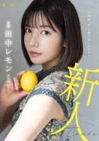 Eros Hidden Behind Overwhelming 'Beauty' Lemon Tanaka AV Debut Karen Kaede