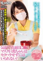 A Timid And Serious Masked Busty Girl Can't Help But Be Sexually Harassed! The Nature Under The Mask Is A Super Erotic Woman And Shy But Estrus! Housekeeper, Caregiver, Esthetician Monami Takarada,Yuno Kisaragi,Satoka Kamata