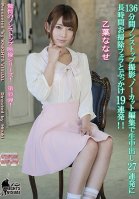 136 Minutes Non-stop Shooting, Cleaning A Long Time To Cum 27 Volley In Uncut Edit Blow And Bukkake 19 Volley! ! Otoha Nanase