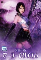 Princess Of The Underworld Sailor Requiem Rui Minagawa Rui Minagawa