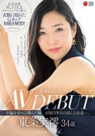 Former Cabin Attendant Married Woman Tojo Minami 34 Years Old AV DEBUT Eyes Seeking Infidelity, Indecent Determination After 3 Years Of Marriage. Minoru Toujou