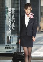 A Hot Stewardess's Confinement & Rape Aino Kishi Aino Kishi