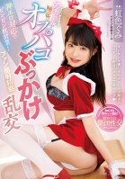 Bing Pillow Sales With God Erotic Correspondence! Ochi  Po Love Idol Is A Secret Off Paco Bukkake Orgy Gumi Nijiiro Gumi Nanairo