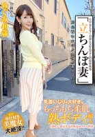 Standing Wife Class B Mature Woman Megumi 40 Years Old