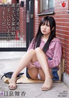Maika Hiizumi Fucked A Runaway Daughter Who Was Secretly Hidden By Her Son