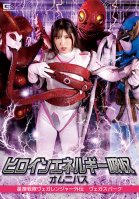 Heroine Energy Absorption Omnibus Star Search Sentai Vega Ranger Gaiden Vegas Park Sakura Tsuji