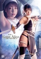 Holy Musketeer Sister Alice ~Abyss Of The Obscene Mirror~ Akari Niimura