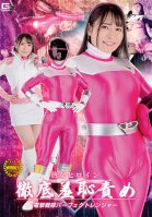 Mature Woman Heroine Thorough Shame Torture Dengeki Sentai Perfect Ranger Kayo Iwasawa Kayo Iwasawa
