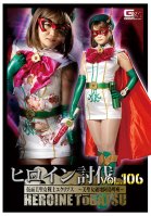 Heroine Subjugation Vol.106 Masked Beauty Saint Warrior Eclipse ~Beauty Saint Destroyed Screaming Change~ Rui Nekoto Rui Otogoto,Rui Hitzuki