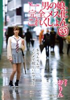 Boy's Daughter, Complete Female Collection 35 Orin Transsexual