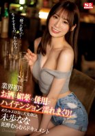 First In The Industry! The Combination Of Alcohol And Aphrodisiacs Makes You Extremely Excited And Wet! Nanado Miyu Has Transformed Into A Very Erotic Woman. A Muramura Document. Nana Miho