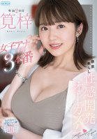 Abstinence Teasing Sensual Development Orgasm 3 Extreme Orgasms Of Female Announcer Azusa Kakei