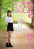 Male Daughter, Complete Female Collection 37 Marisa Aise Marisa Ase