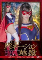 Super Heroine Domination Hell 58 Spandexer Cosmo Angel Gerhard's Revenge Umi Oikawa Umi Oikawa