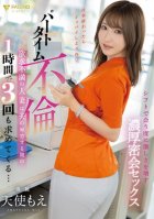 A Frustrated Married Woman With A Part-time Affair Asks For It Three Times In An Hour While Her Husband Returns Home... Tenshi Moe Moe Amatsuka