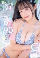 Nanase Aoi, 19 Years Old, Wants To Do Everything She Wants! 6 Corners 190 Minutes Special For The First Time!