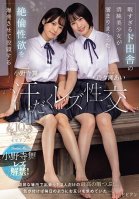 Sweaty Lesbian Sex Where An Innocent Beautiful Girl From The Countryside Who Has Too Much Free Time Explodes Her Pent-up Sexual Desire Ai Nonose Mai Onodera