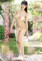 Sayaka Matsuoka, A Former Miss Campus AV Debut With An Astounding Style Who Won The Final Swimsuit Examination In A Big Turn.Height: 172 Cm, B: 89 Cm (F), H: 93 Cm