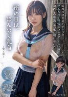 On A Rainy Day, The Nipples Are Slightly Visible. Live-action Version. A Plump J Gets Horny When Her Father Stares At Her Wet, Transparent Beautiful Breasts, And Spends All Her Time Having Sex With Her First Creampie. Meru Itou