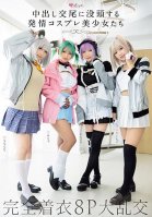 Estrus Cosplay Beautiful Girls Immersed In Creampie Copulation Fully Clothed 8P Orgy Mitsuki Nagisa,Kanna Shiraishi,Riku Ichikawa,Monaka Sengoku
