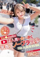 Sara Tsukihi Walks Around Eating Amateur Men While Taking A Youube Shoot, And Walks Around Without A Bra On Her Nipples