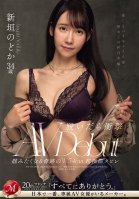 When You Take It Off, You'll Be Shocked. A Miraculous 54 Cm Ultra-fine Waist That Makes You Want To Grab It. A Beautiful, Curvaceous Married Woman Has An Affair On Her First Holiday. Nodoka Aragaki 34 Years Old AV DEBUT Nodoka Arakaki