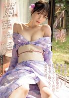 When I Returned Home To The Countryside, My Childhood Friend Mio, Who Was Jealous Of My Tokyo Girlfriend, Sweat-dropped And Made Me Cum Out Of Her With Her Dirty Talk...Summer Memories. Mio Ishikawa Mio Ishikawa