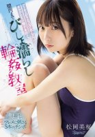 The Men's Semen Is Poured Into The Swimsuit Girl After Getting Out Of The Pool. Drenched Vagina Classroom Mio Matsuoka Mio Matsuoka