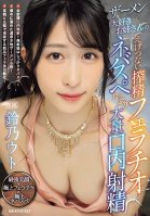 A Semen-loving Older Sister's Nasty Ejaculation Blowjob And A Huge Amount Of Ejaculation In Her Mouth Uto Suzuno Uto Suzuno