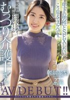 Karin Kisumi, 27 Years Old, Has Little Experience With Men, But... A Sullen Caregiver With Escalating Sexual Desire, AV DEBUT! !