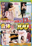 1 Million Yen In Harajuku When You Combine 10 Seconds And Amateur Daughter AV Fan, I Met Risa Omomo,Yua Saiki,Makoto Kasai,Natsuki Sakura