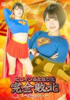 Heroine Futanari Complete Defeat Super Lady Amaharunoa