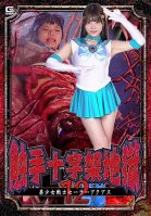 Tentacle Cross Hell 12 Sailor Aquas Rei Misumi Rei Misumi