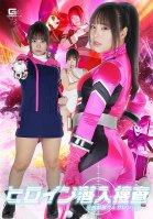 Heroine Undercover Investigation Hoshisou Sentai Vegaranger Hana Kano,Shizuka Kanno,Kyouka Suzune