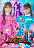 Shinsei Sentai Ryuseiger New Chapter Invader Eclipse Part 2 Miina Konno,Rei Misumi