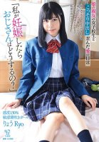 What Will My Uncle Do If I Get Pregnant Secret Creampie With My Daughter's Best Friend, A High School Girl. A Twisted Daily Life Of Love. Ryou Tsukimi