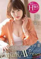 High-handed Ex-gal Model Wife, Aroused By A Surging Big Cock Piston, Fluffy Body, Big Breasts, H Cup, Shizuku Yuki, 32 Years Old, AV Debut