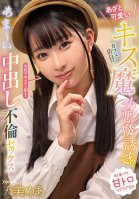 The Devilish Temptation Of A Cute Kisser Cafe Clerk! Sweet Creampie Affair Sex Starting With A Sudden Kiss Mea Amami