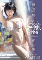 Super Awakening 3 Sexual Intercourses With Pheromones Exposed And Dense Creampie That Reached The Climax Of Erotic Level - Infinite Sexual Desire Climax SEX That Will Never Run Out - Hibiki Natsume Hibiki Natsume