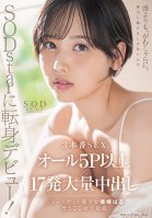 Debut As SODstar! 3 Actual SEX All 5P Or More X 17 Massive Creampies Haru Shibasaki (Former SOD Female Employee)