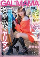 A Gyaru Mom Influencer With Two Children Is A Slutty Wife Who Relieves The Stress Of Housework By Having Sex With Her Husband