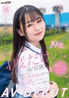 19 Years Old, Only Appeared In An AV Once. This Girl Has A Predisposition To Premature Ejaculation. The Top-ranked Majime-chan Beautiful Girl Has Small Breasts, But She Admires Erotic Women. Is It A Spring Breeze AV DEBUT Nanoka Harukaze