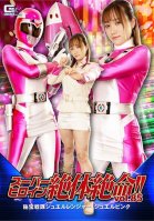 Super Heroine Desperate! !! Vol.85 Hidden Treasure Squadron Jewel Ranger Jewel Pink Hono Wakamiya Hono Wakamiya